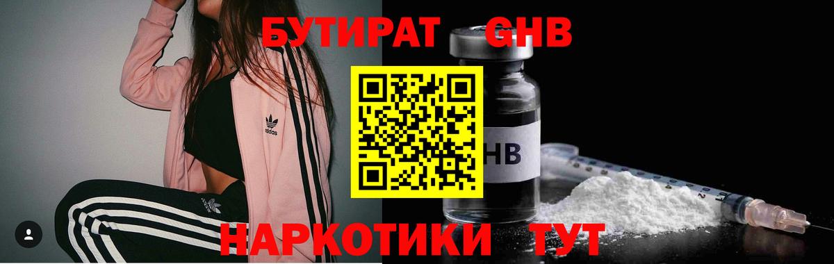 БУТИРАТ оксана  Вход с VPN  Чайковский 