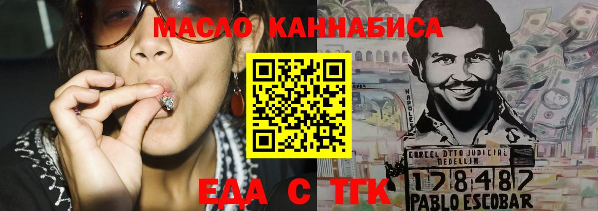 Чайковский  Печенье с ТГК конопля  Вход с VPN 