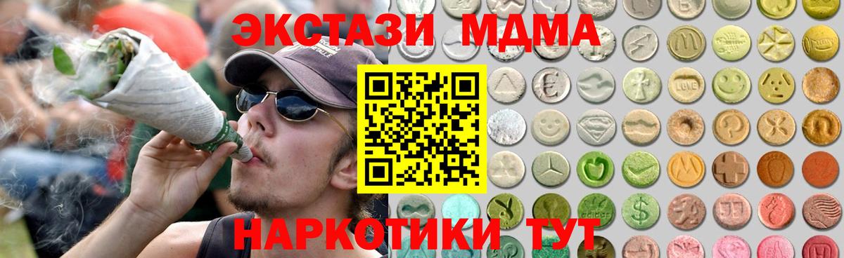 Чайковский  Экстази 300 mg  Вход с VPN 
