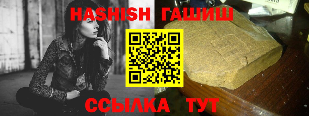 Чайковский  ГАШИШ 40% ТГК  Вход с VPN 