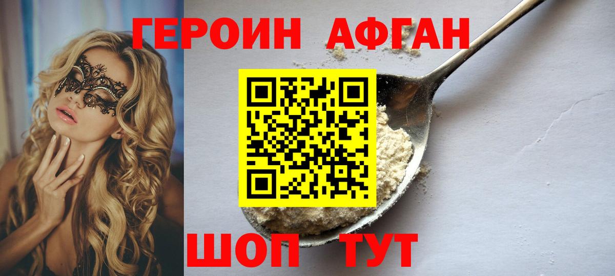 Героин герыч Чайковский