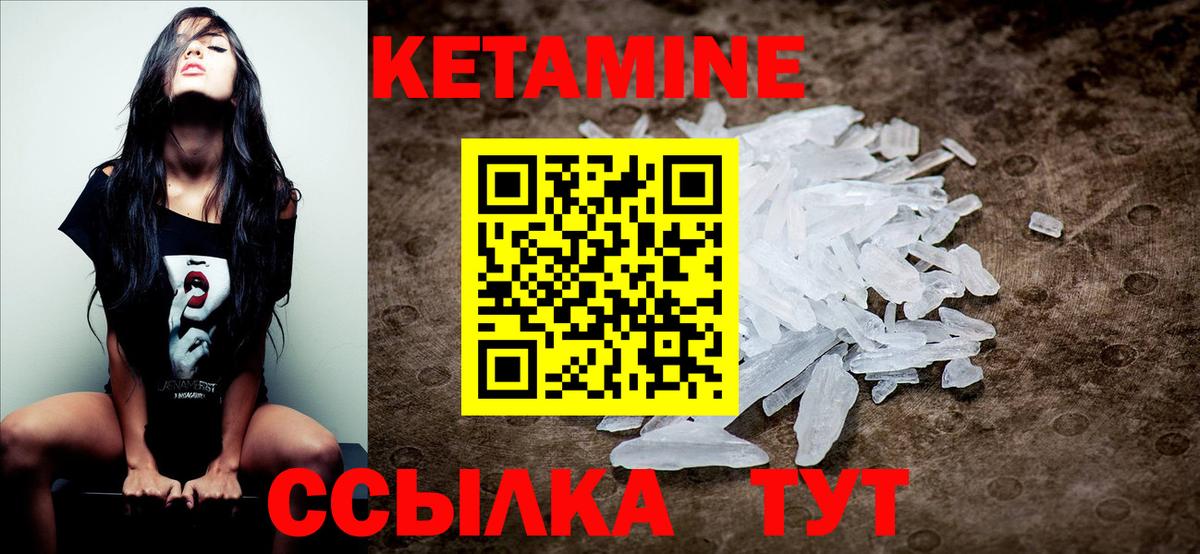 КЕТАМИН ketamine  ОМГ ОМГ как войти  Чайковский  Вход с VPN  Кетамин VHQ 