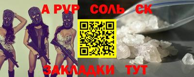 молекула духа Новозыбков