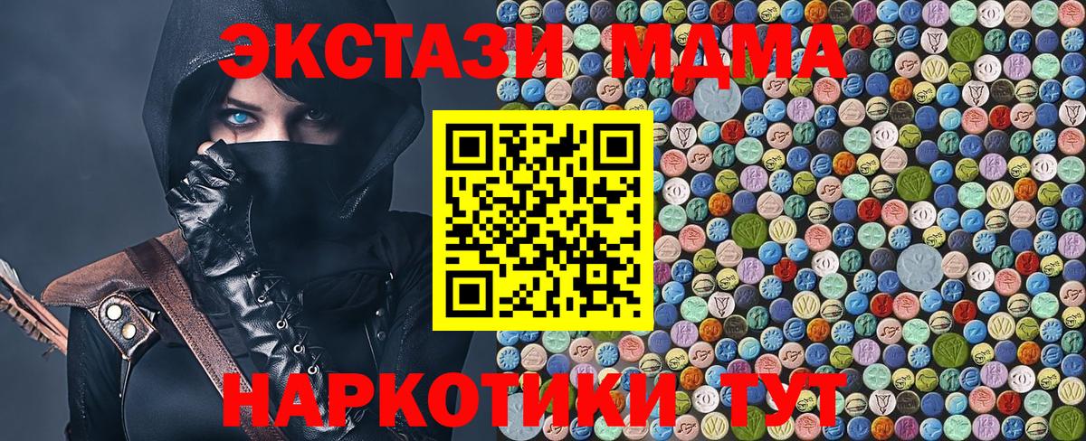 МДМА  МДМА VHQ  Вход с VPN  MDMA молли  Чайковский 