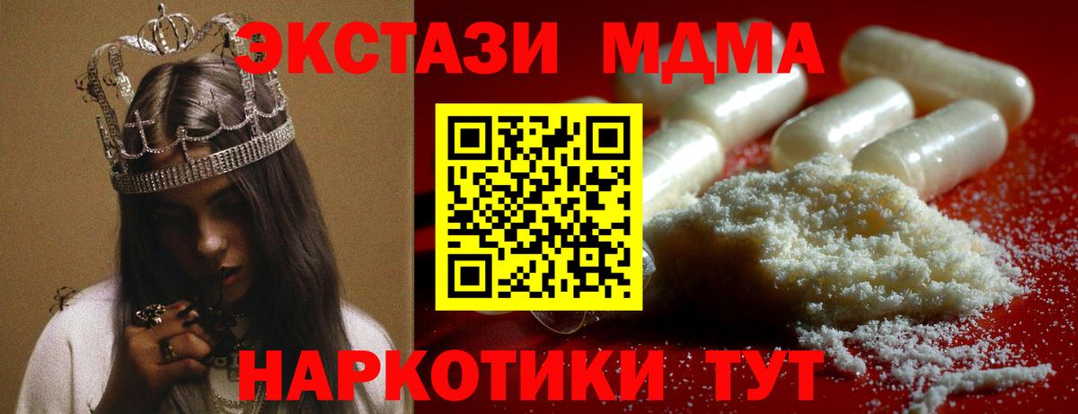 MDMA кристаллы Чайковский