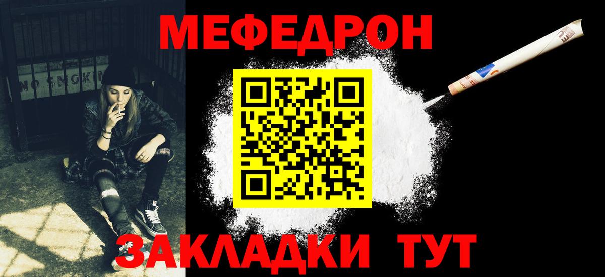 МЕФ кристаллы Чайковский