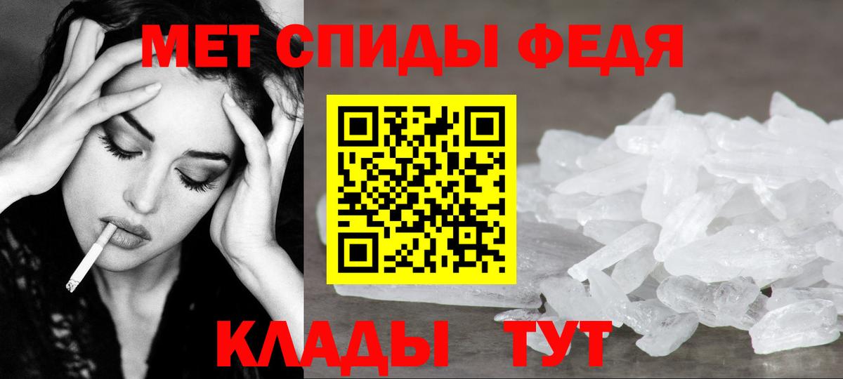 Первитин кристалл  Вход с VPN  Чайковский 