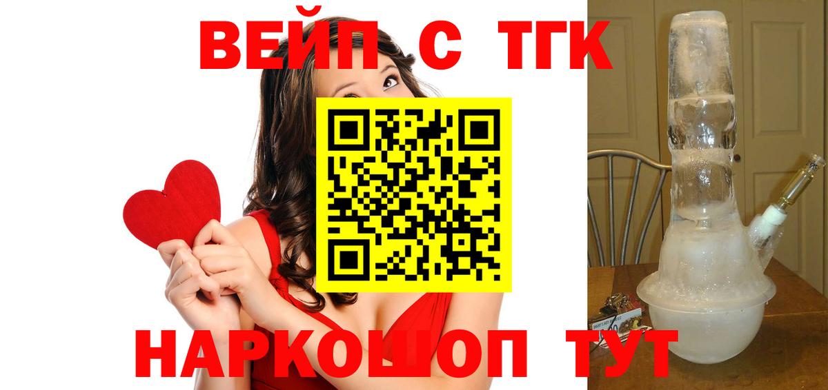 наркота  Вход с VPN  Чайковский  Дистиллят ТГК THC oil  Дистиллят ТГК Wax 